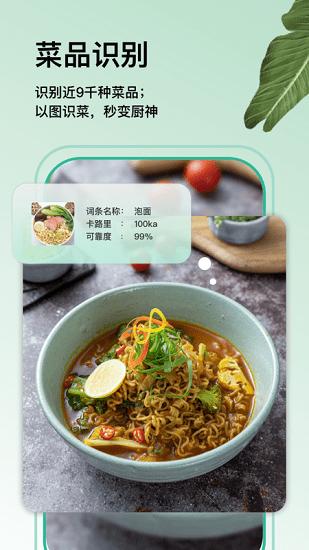 万物识图软件 v1.1.0 安卓版2