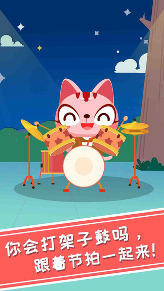 兔小萌爱音乐 v1.0.4 安卓版0