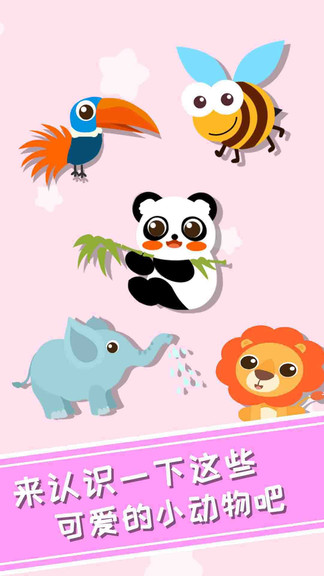 兔小萌爱音乐 v1.0.4 安卓版1