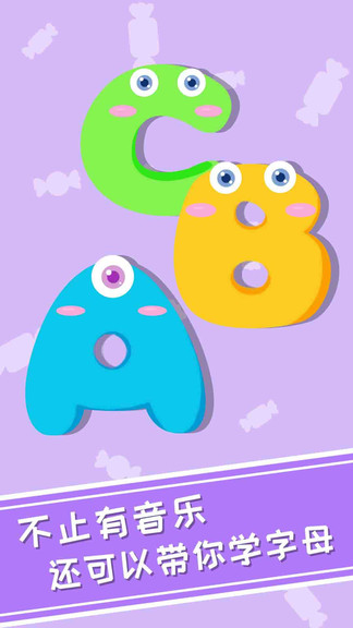 兔小萌爱音乐 v1.0.4 安卓版3