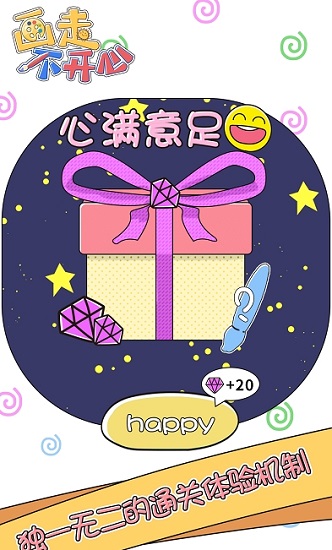 画走不开心ios版 v1.0.3 官方版0