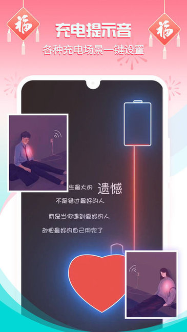 主题壁纸桌面软件 v1.8.2 安卓版0