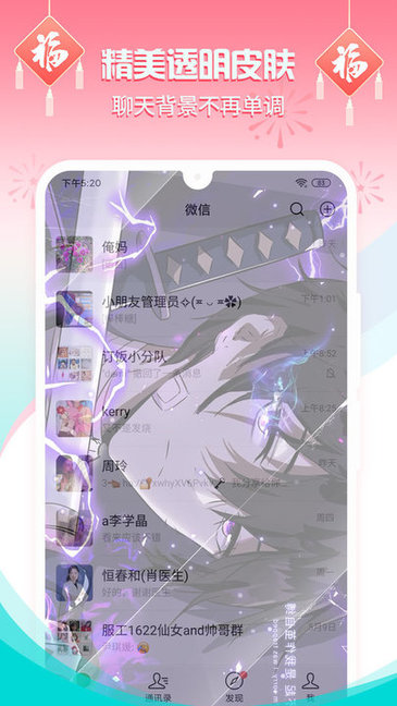 主题壁纸桌面软件 v1.8.2 安卓版2