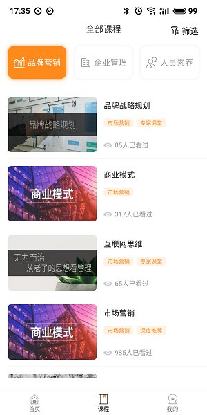 夸克书院最新版 v0.3.52 安卓版2