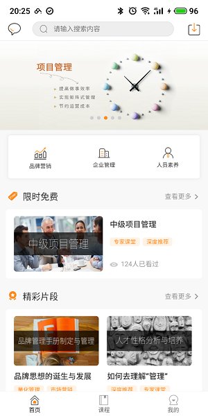夸克书院最新版 v0.3.52 安卓版3