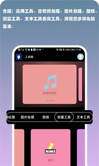 小时代实用工具箱 v1.0 安卓版0