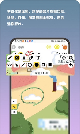 小时代实用工具箱 v1.0 安卓版4
