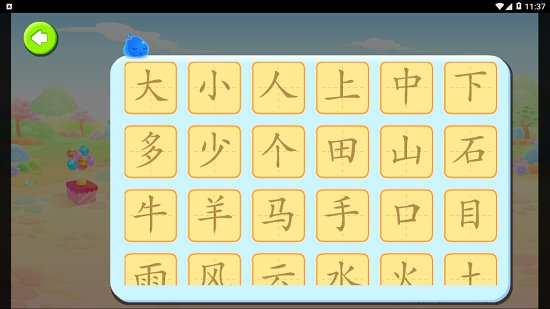 墨点识字app v1.0.9 安卓版0