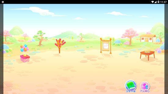 墨点识字app v1.0.9 安卓版2