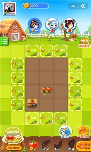 天天爱合成游戏 v1.0 安卓版2