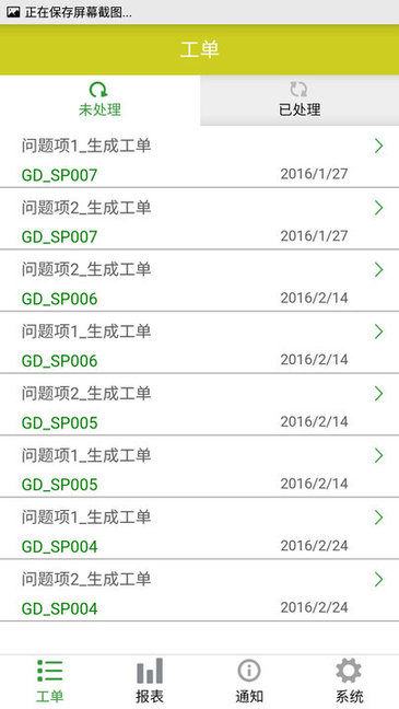smart retail2021智慧零售 v1.7.5 iphone版3