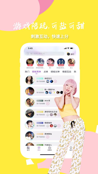 啵啵陪玩官方版 v1.0.18 安卓版3