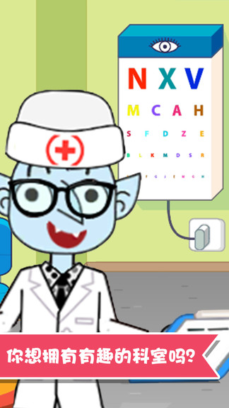 宝宝趣味救护巴士 v1.1.26 安卓版1