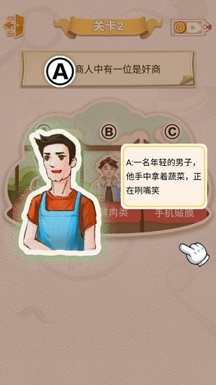 聪明大侦探最新版 v1.0.0 安卓版2