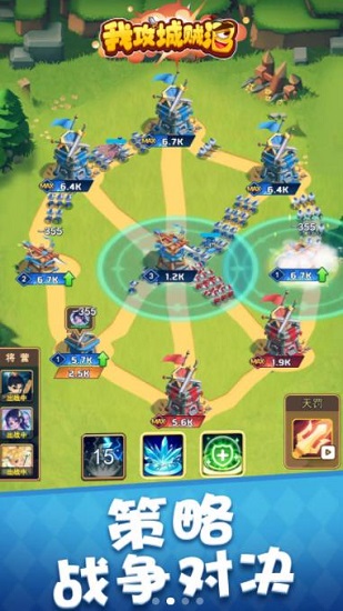 我攻城贼溜最新版 v1.2.48 安卓版2