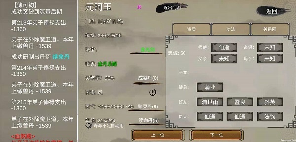 修个球仙文字手游 v1.5.07安卓版1