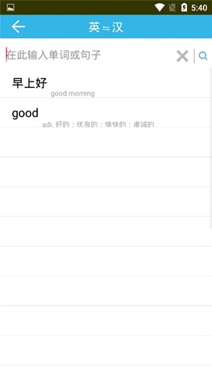 原野单词app v1.0 安卓版0