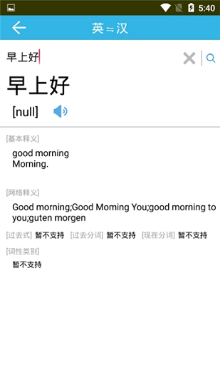 原野单词app v1.0 安卓版1