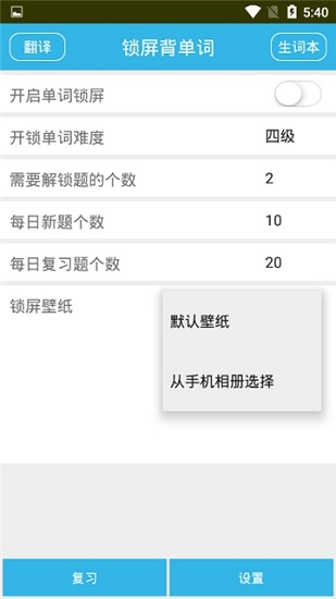 原野单词app v1.0 安卓版2