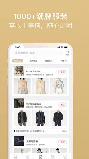 美搭圈官方版 v1.0.30 安卓版2