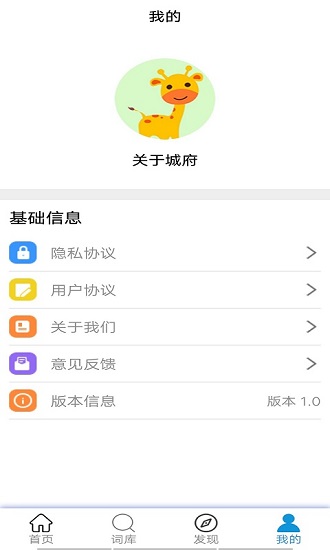 全民翻译器 v1.0 安卓版3
