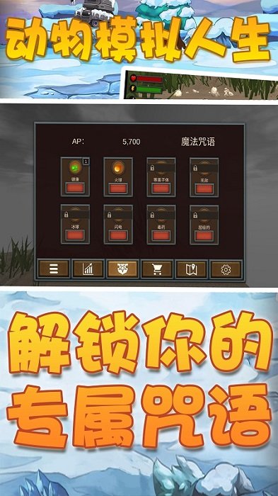 动物模拟人生游戏 v1.0.0.1 安卓版0