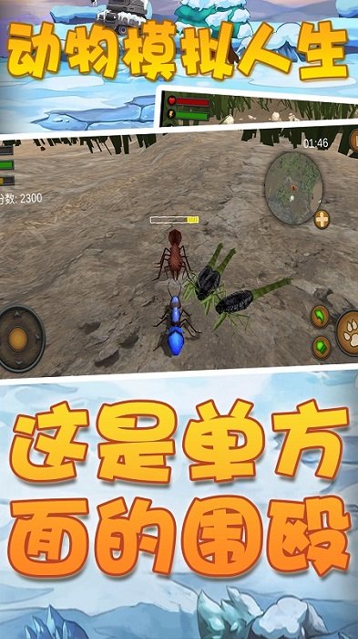 动物模拟人生游戏 v1.0.0.1 安卓版2