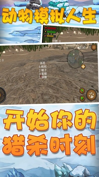 动物模拟人生游戏 v1.0.0.1 安卓版3