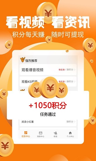 66联盟软件最新版 v9.0.1 安卓版0