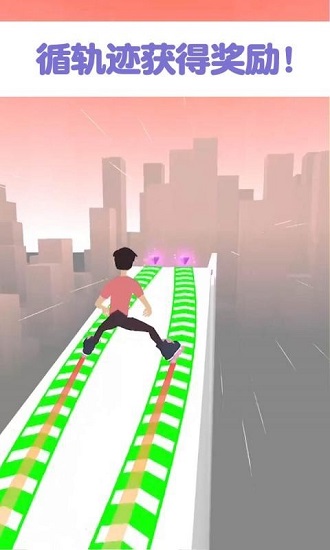 空中滑板小游戏 v1.0.0 安卓版2