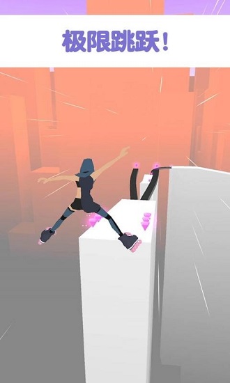 空中滑板小游戏 v1.0.0 安卓版3