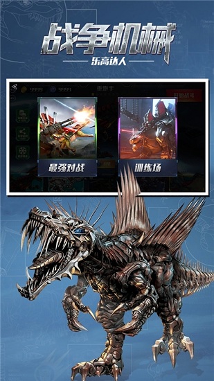 战争机械乐高达人 v1.0 安卓版0