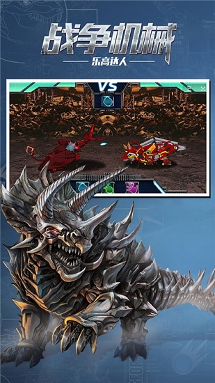 战争机械乐高达人 v1.0 安卓版2