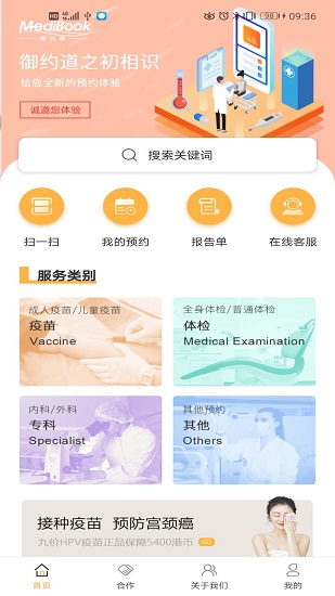 御约道app v2.6.6 安卓版0
