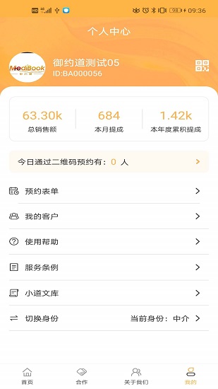 御约道app v2.6.6 安卓版1