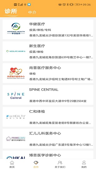 御约道app v2.6.6 安卓版2