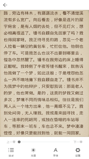 ai听书免费版 v1.0.0 官方安卓版0