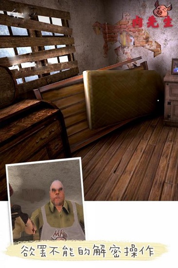 肉先生游戏 v1.0.5 安卓版0