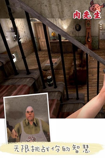 肉先生游戏 v1.0.5 安卓版1