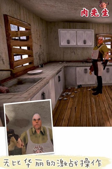 肉先生游戏 v1.0.5 安卓版2