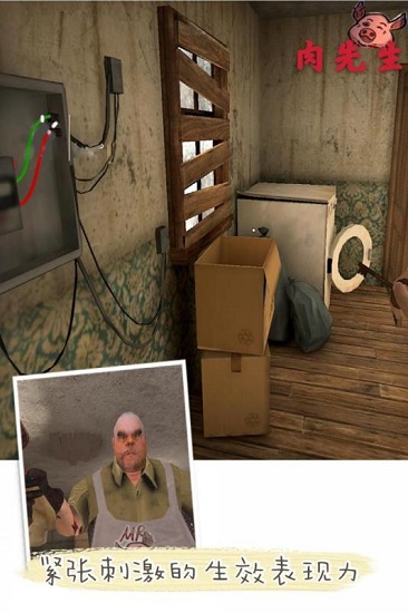 肉先生游戏 v1.0.5 安卓版4