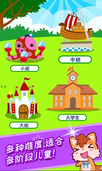 儿童恐龙拼图游戏大全免费版 v3.51.34j安卓版3