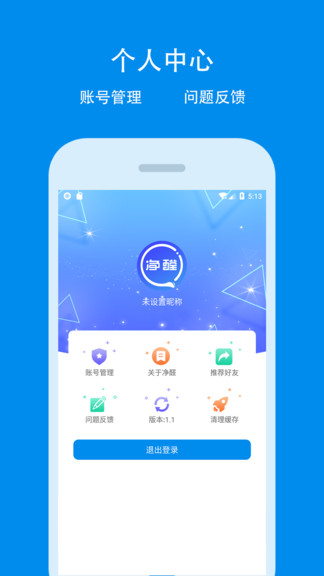 净醛管家最新版 v4.7 安卓版0