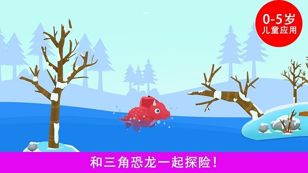 恐龙公园4免费完整版 v1.1.6 安卓版3