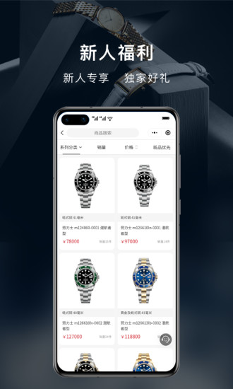 中表(手表鉴定交易平台) v2.4.14 安卓版3