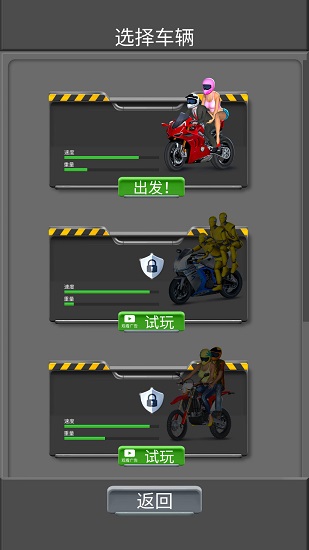 玩命摩托游戏 v0.0.3 安卓版0