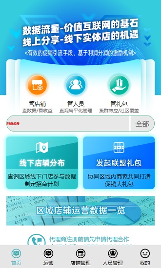 爆品客官方版 v2.0.40 安卓版3