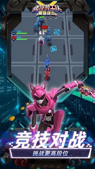 迷你特工队最强战士手机版 v2.1 安卓版2