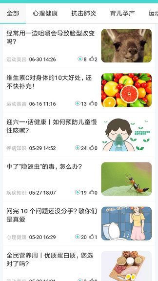 锡盟中心医院网上挂号 v0.0.8 安卓版2