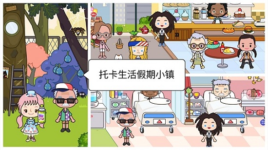 托卡生活假期小镇手游版 v1.2.2 安卓版0